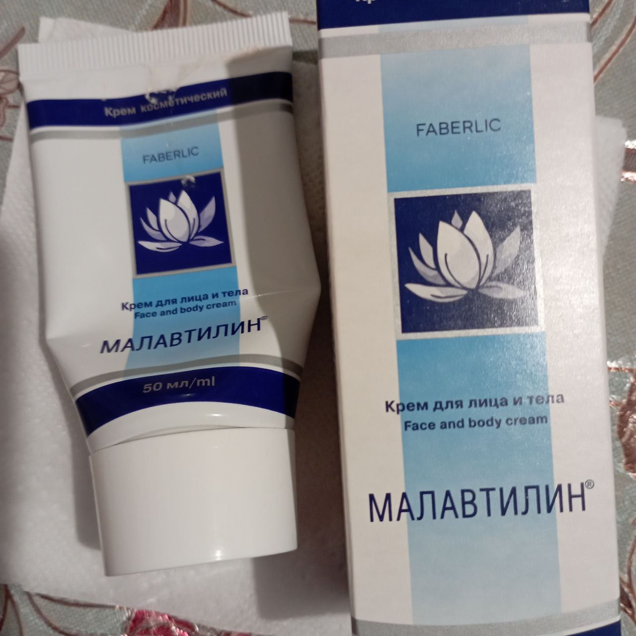 МАЛАВТИЛИН