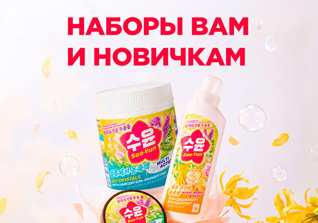 Акция «Наборы вам и Новичкам»!
